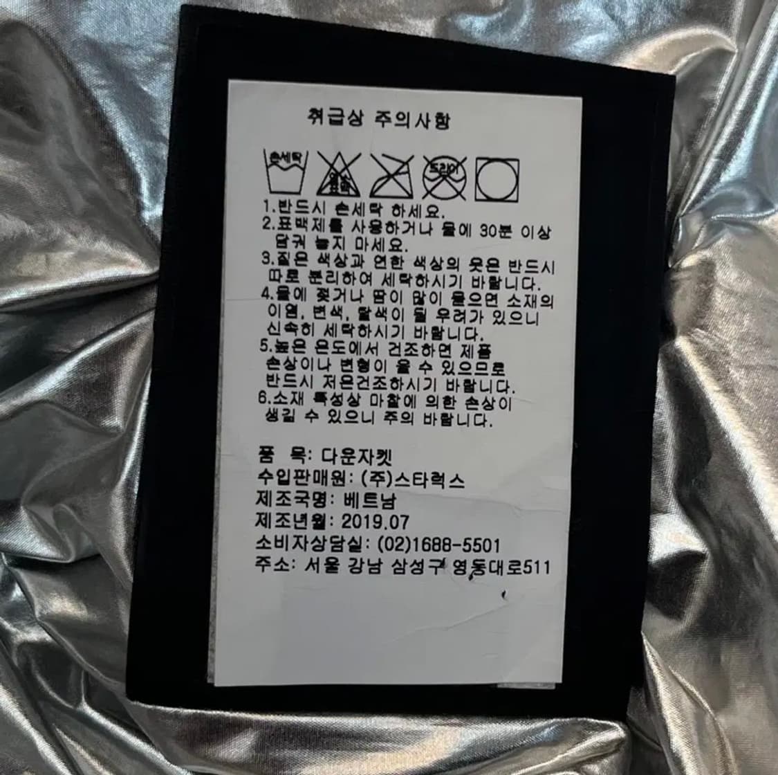 무스너클 남성 니아와 구스다운 패딩 (M/M) 상품이미지8