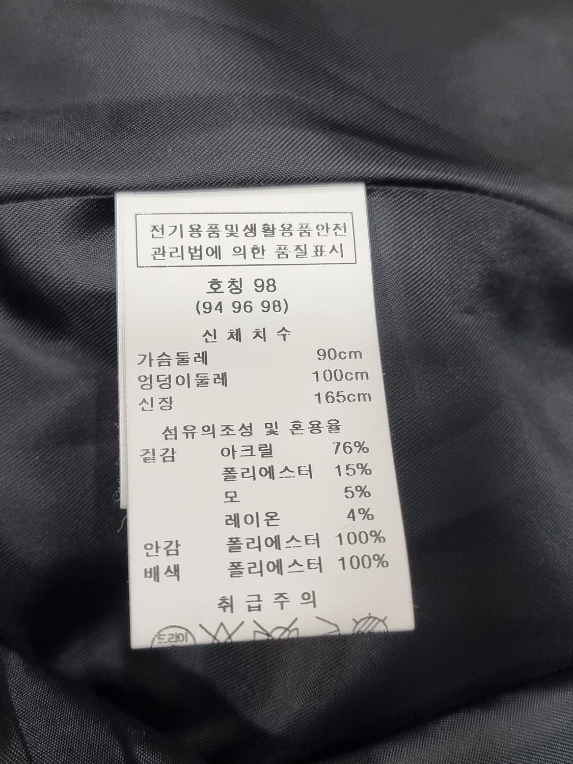 요하넥스 모 혼방 자켓 (C908 상품이미지4