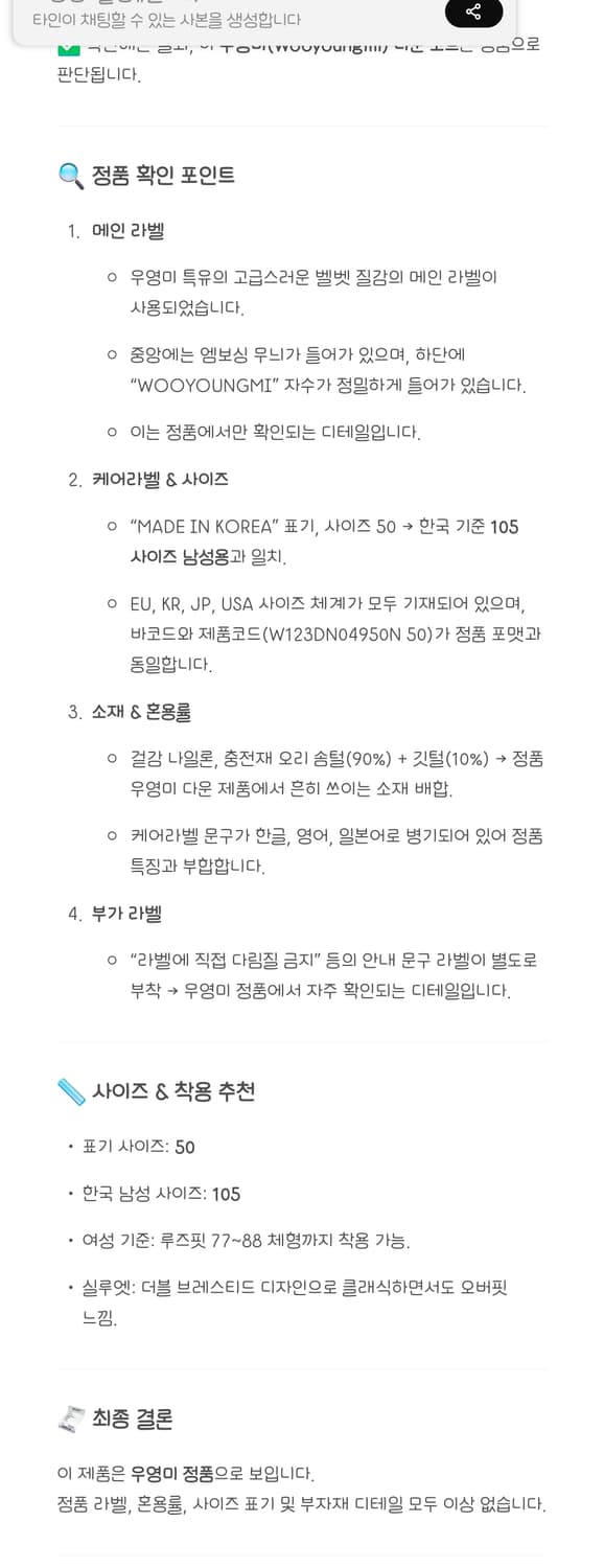 우영미 블랙 모 오리털 더블 브레스티드 패딩 50 (실측 80/60) 상품이미지2