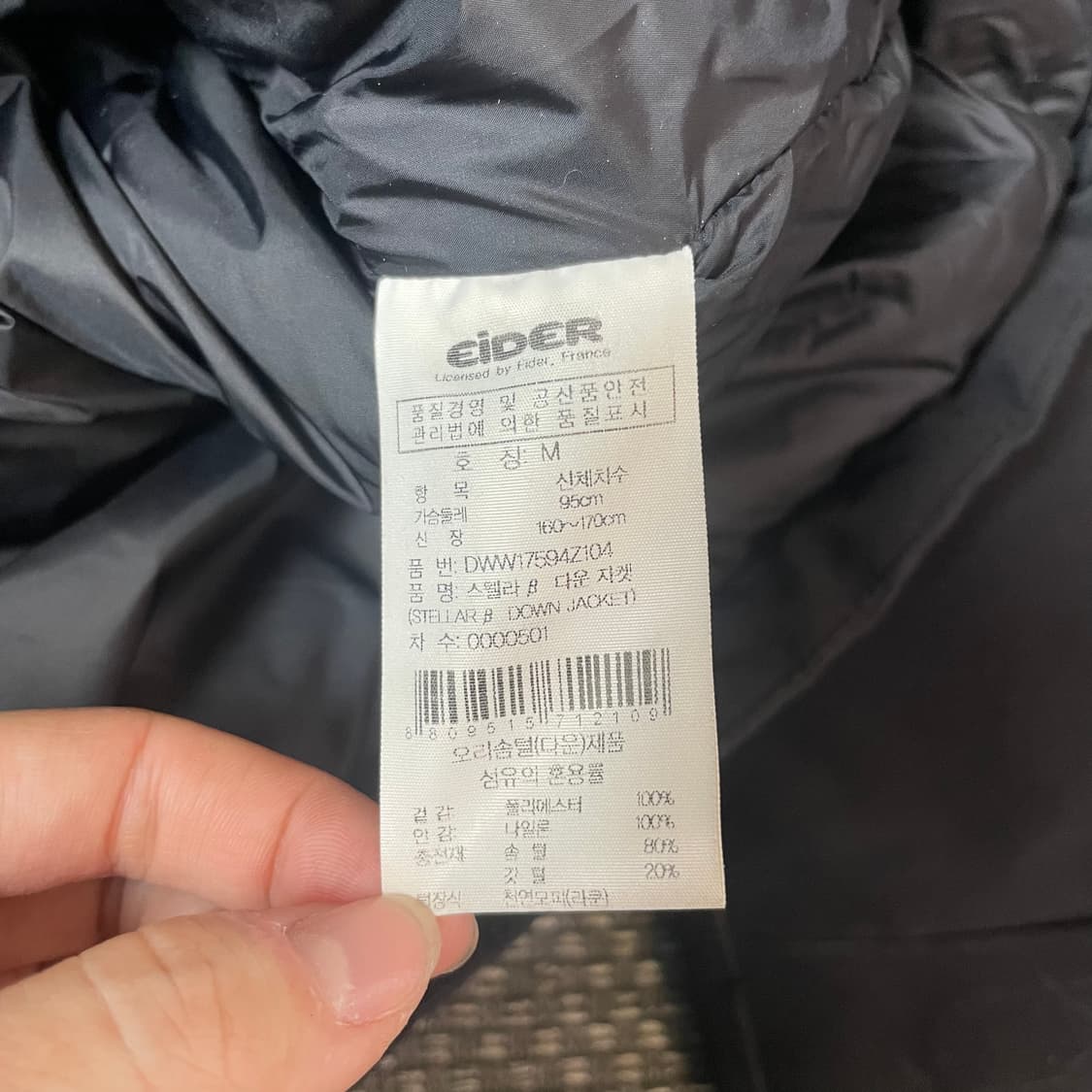 아이더 카라스3 다운 블랙 패딩 M 상품이미지5