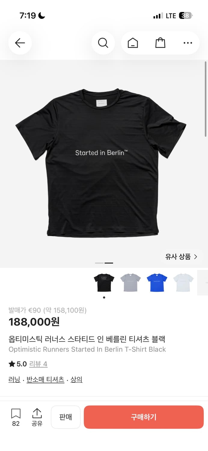옵티미스틱러너스 반팔 상품이미지1