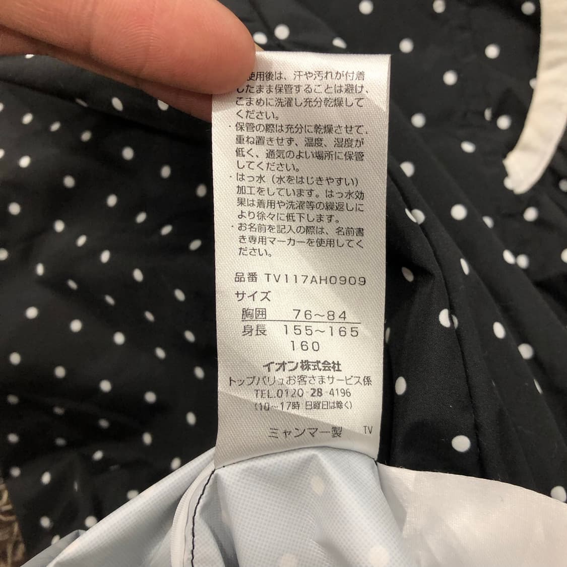 TOPVALU 도트 땡땡이 바람막이 자켓 상품이미지6