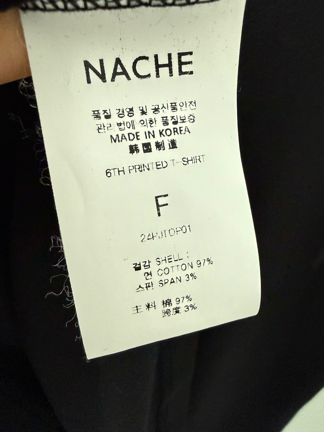 Nache 나체 반팔티 상품이미지3