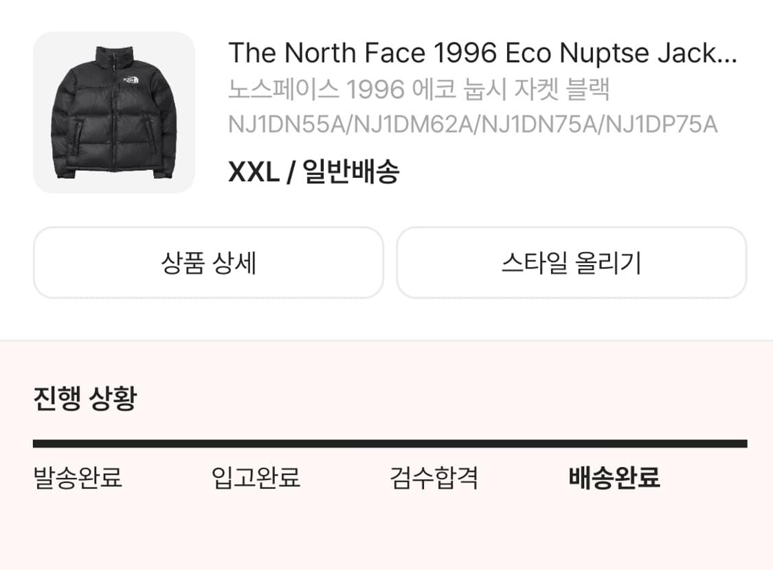 노스페이스 1996 에코 눕시 블랙 xxl 상품이미지6
