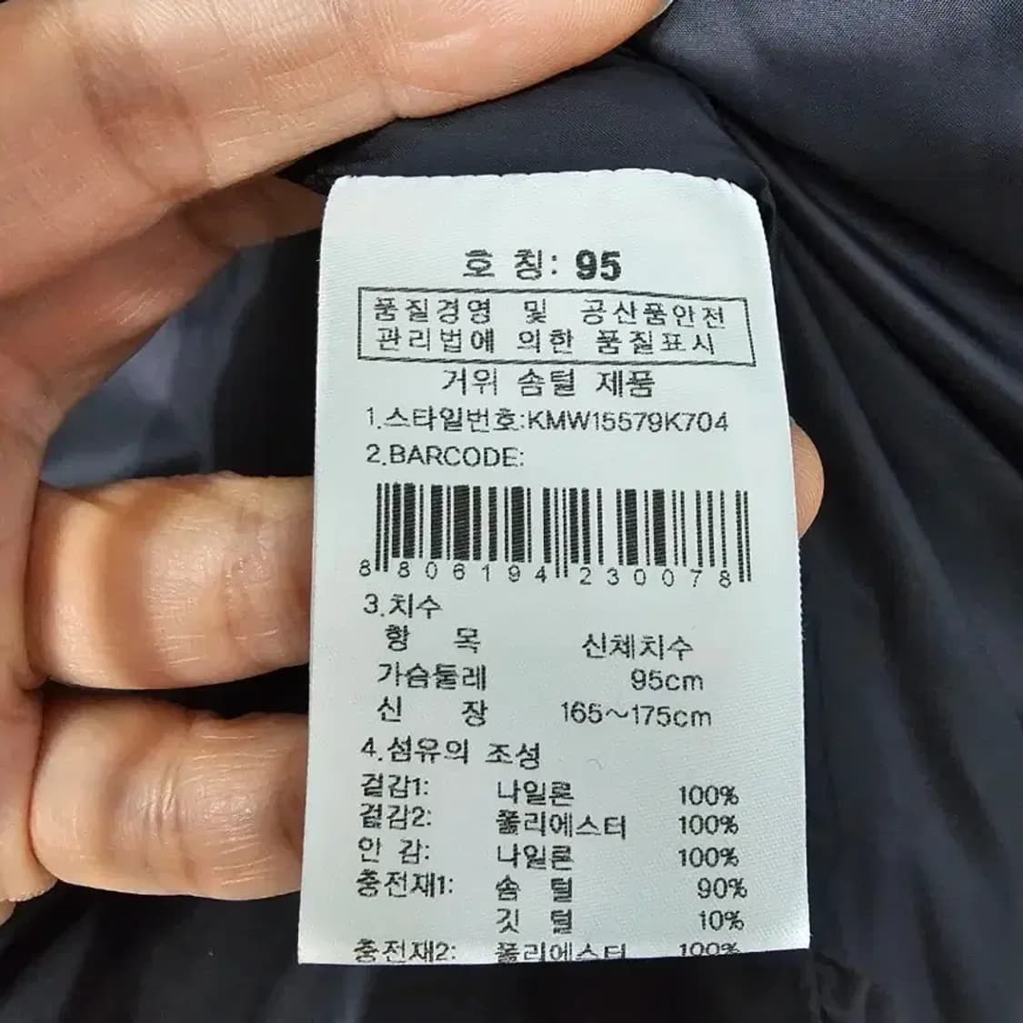 K2 플라이워크 남성 구스다운 패딩 점퍼 95 상품이미지10