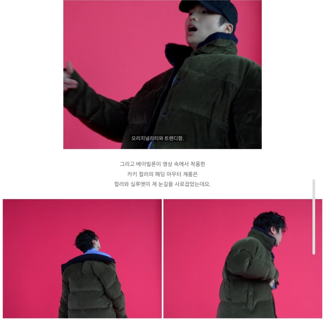 (L) 18FW 한섬 타임옴므 코듀로이 양털패딩 상품이미지3