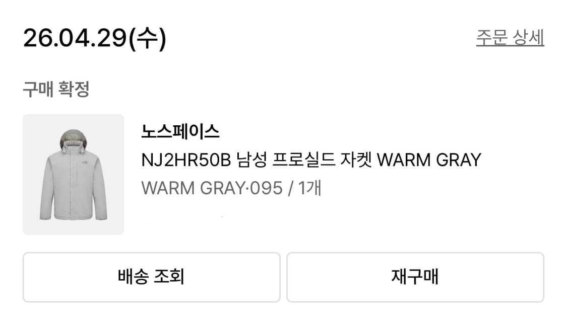 노스페이스 바람막이 - 프로실드 자켓 WARM GRAY(095) 상품이미지4