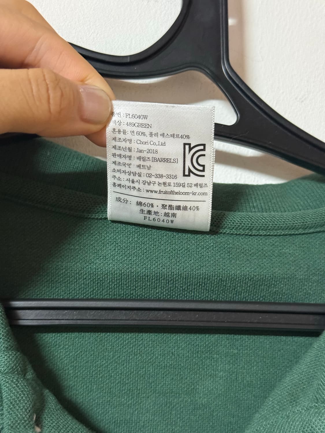 프루트오브더룸 자수로고 PK 카라티 그린 M 상품이미지9