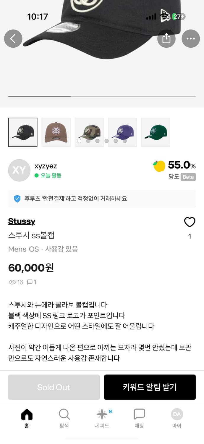 스투시 볼캡 ss링크 9트웬티 캡 블랙 상품이미지1