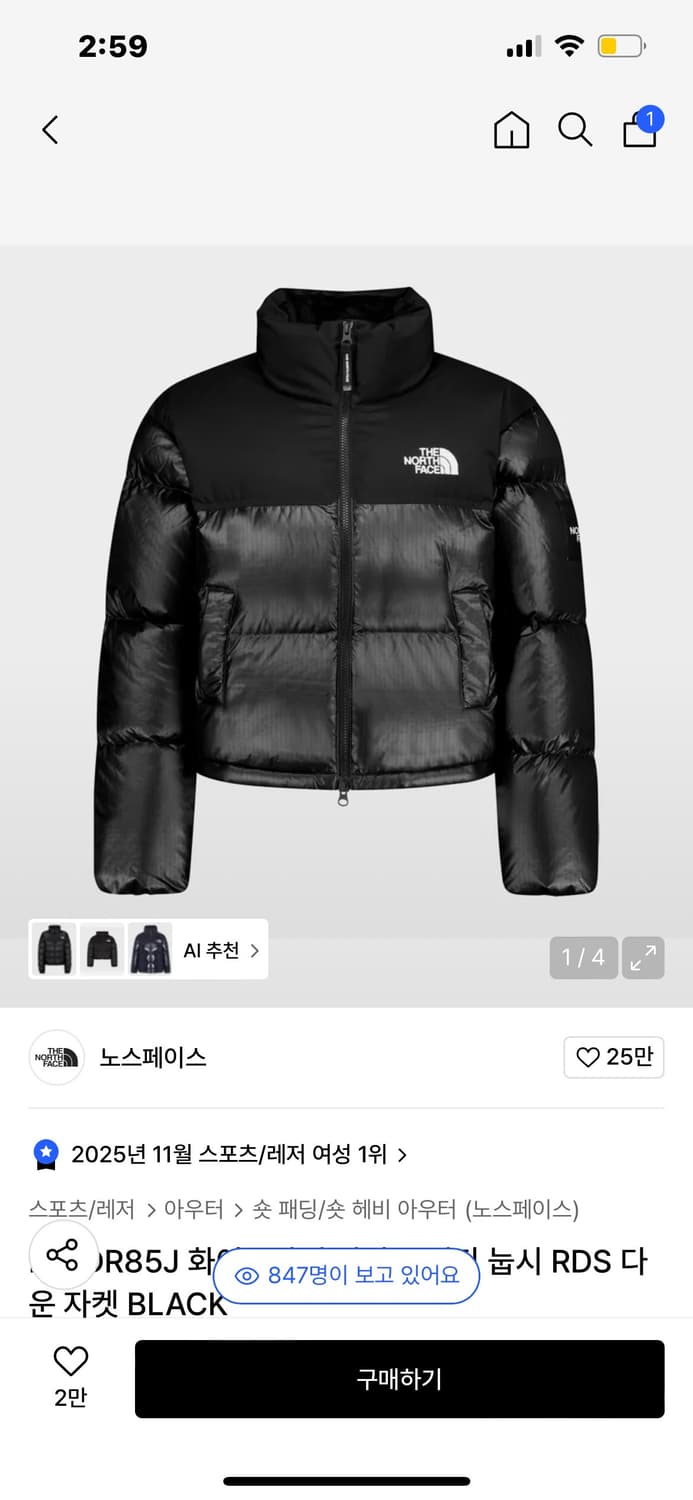 노스페이스 화이트라벨 노벨티 여성 눕시 패딩 (크롭) 상품이미지2