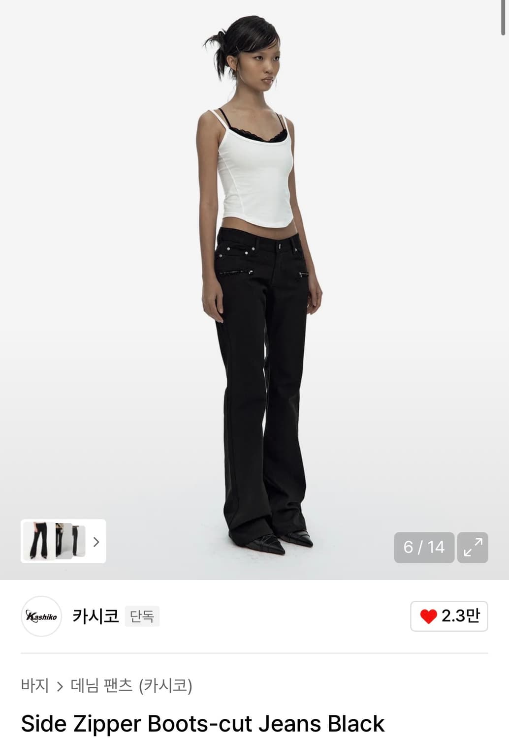 카시코 Side Zipper Boots-cut Jeans 부츠컷 팬츠 상품이미지1