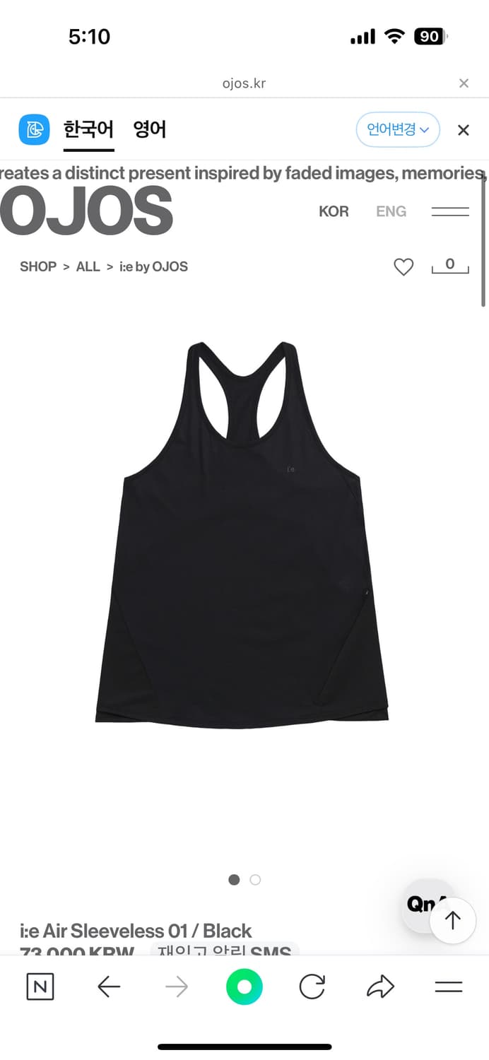 오호스 ie air sleeveless 상품이미지1