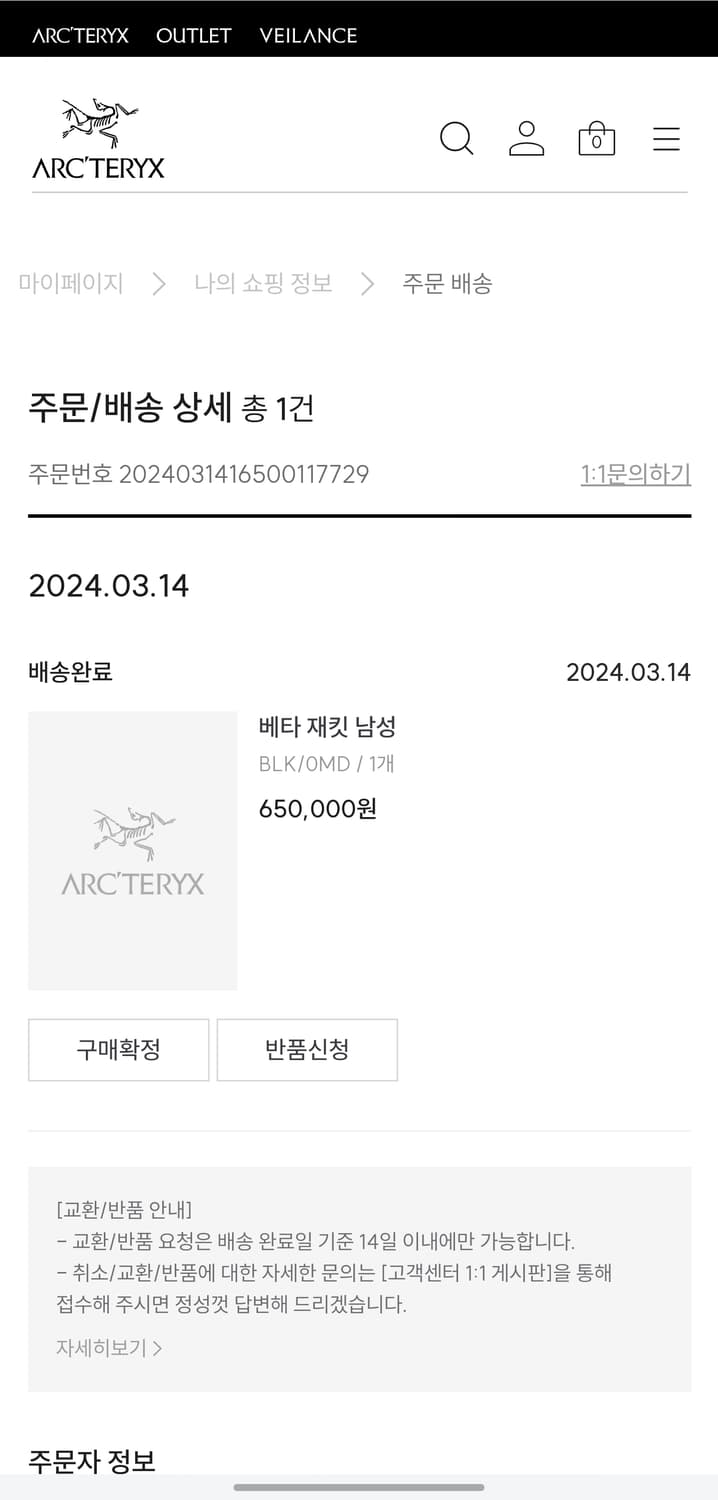 아크테릭스 베타 M 상품이미지4