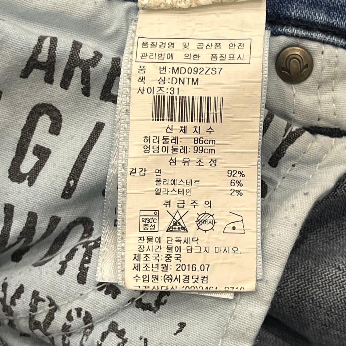 트루릴리전 바이커 카고 워싱 데님 팬츠 상품이미지6