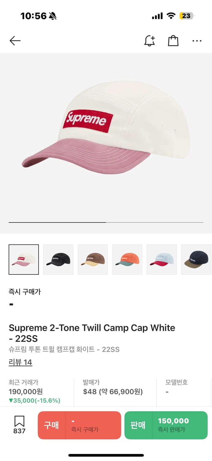 슈프림 투톤 트윌 캠프캡 화이트 핑크 상품이미지2