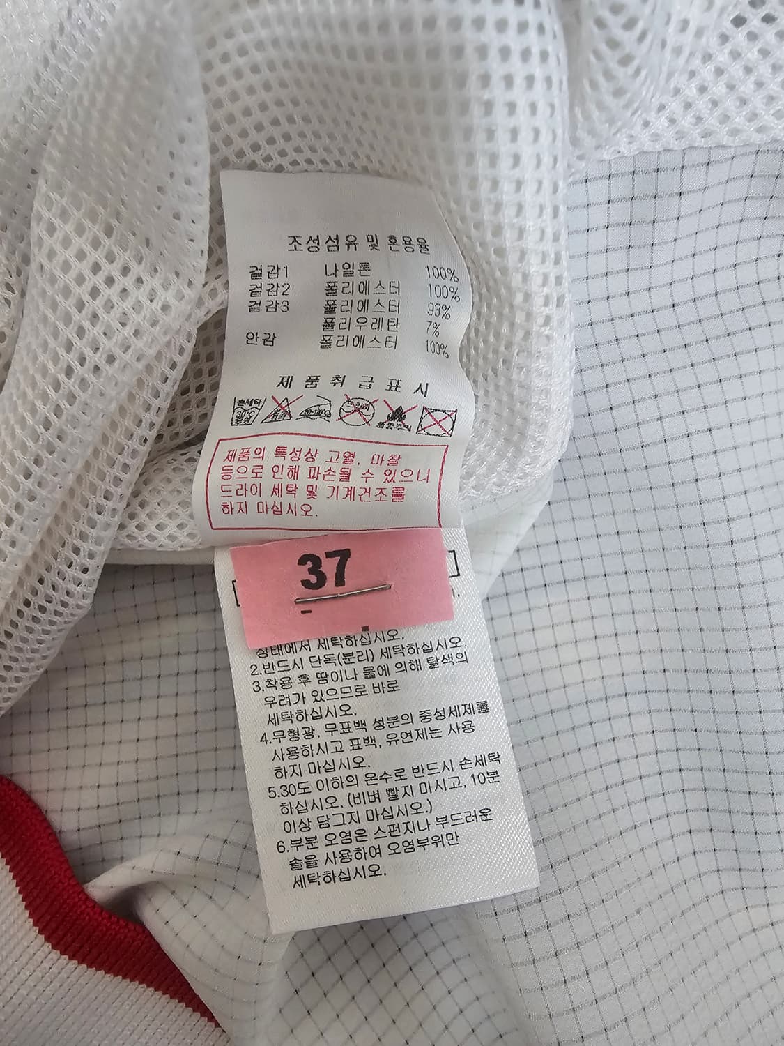 디스커버리 바람막이 블루종자켓 110 상품이미지4