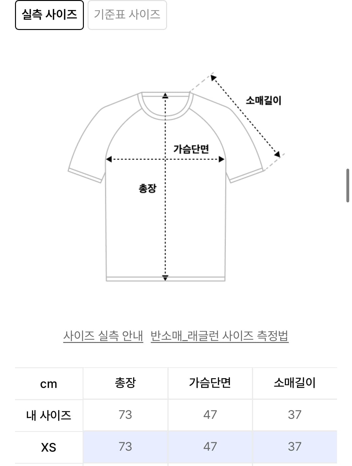 아디다스 3S 반팔 티 - 폭스브라운:샌드베이지 (KC4713) 상품이미지4