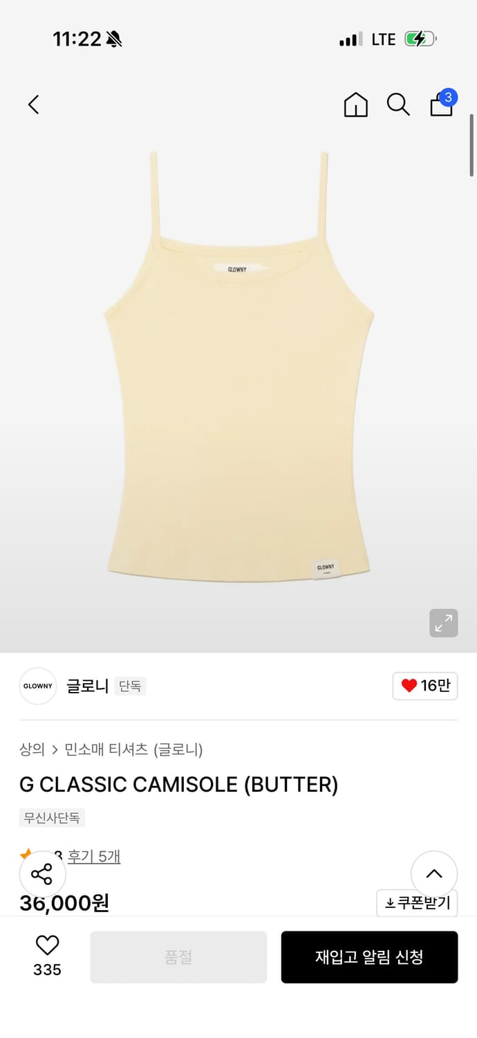 글로니 캐미솔 CLASSIC CAMISOLE (BUTTER) 상품이미지1