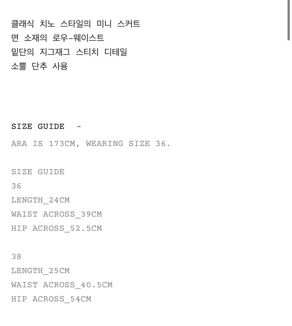 Kiok키옥 셔링 미니스커트 36사이즈 상품이미지5