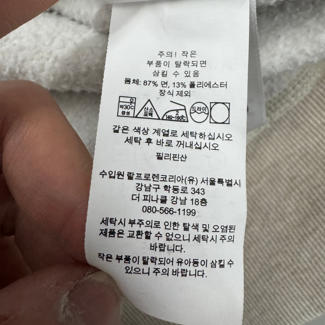 폴로 신형 XL 오버핏 아치로고 맨투맨 상품이미지7