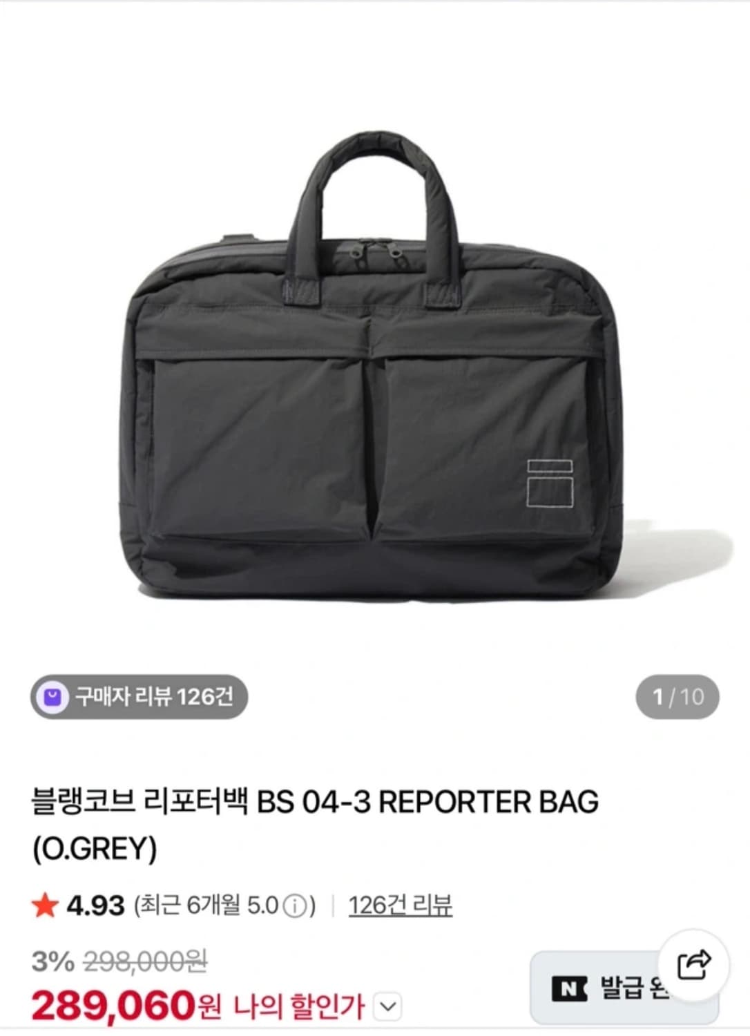 블랭코브 리포터백 상품이미지2