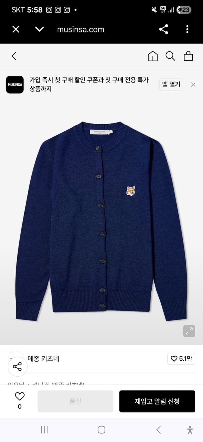 [정품 새상품] 메종키츠네 네이비 가디건 95~100 상품이미지1