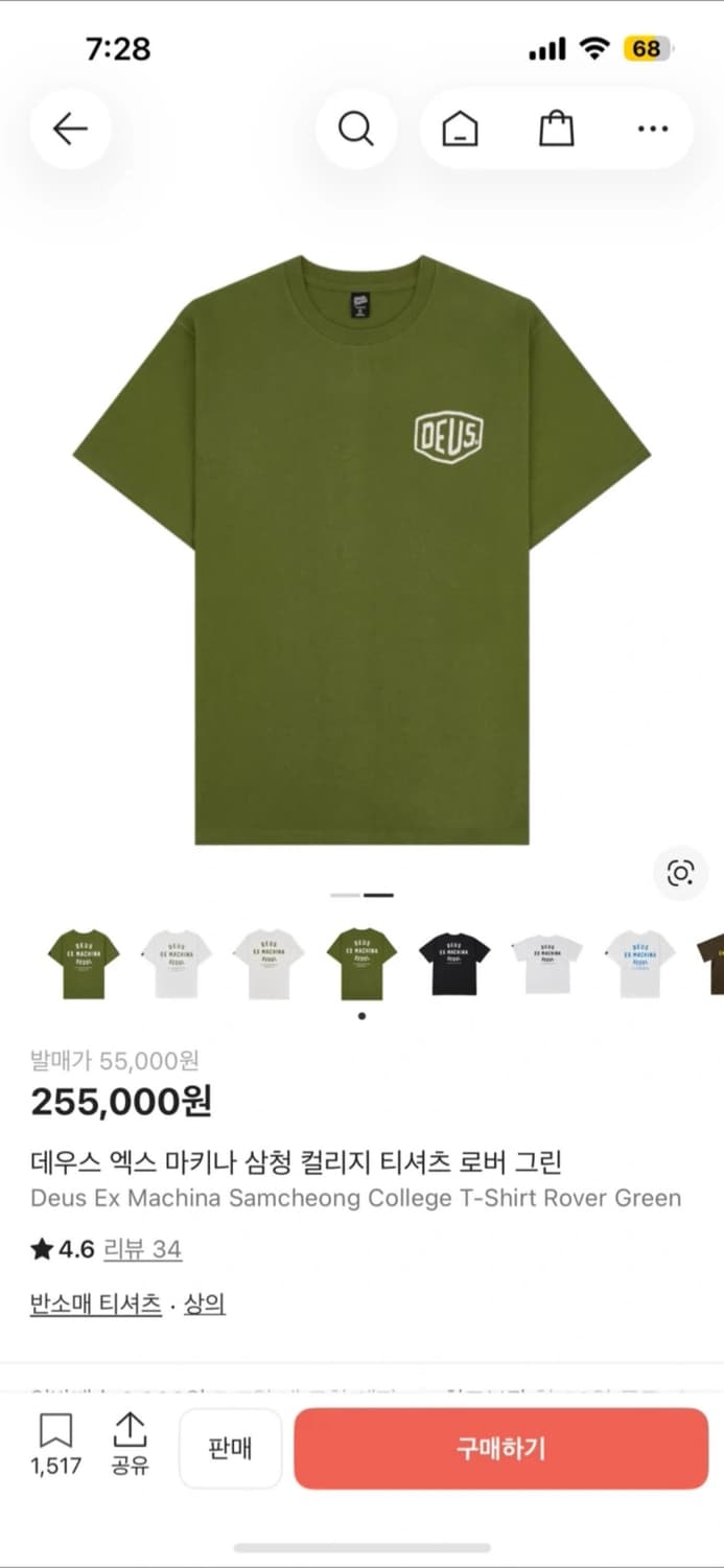 데우스 반팔 m 상품이미지1