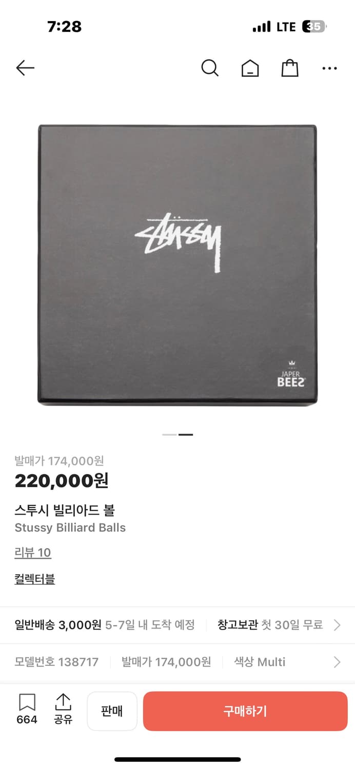 스투시 당구공 세트 (미개봉) 상품이미지3