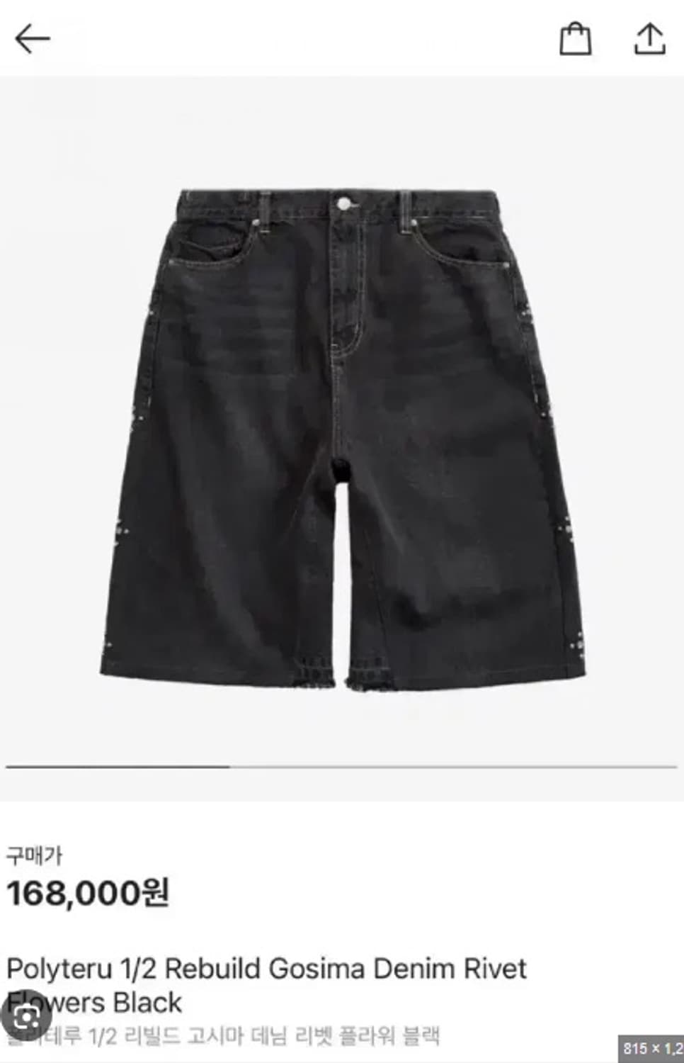 폴리테루 1/2 리벳 고시마 데님 사이즈 (1) 상품이미지1