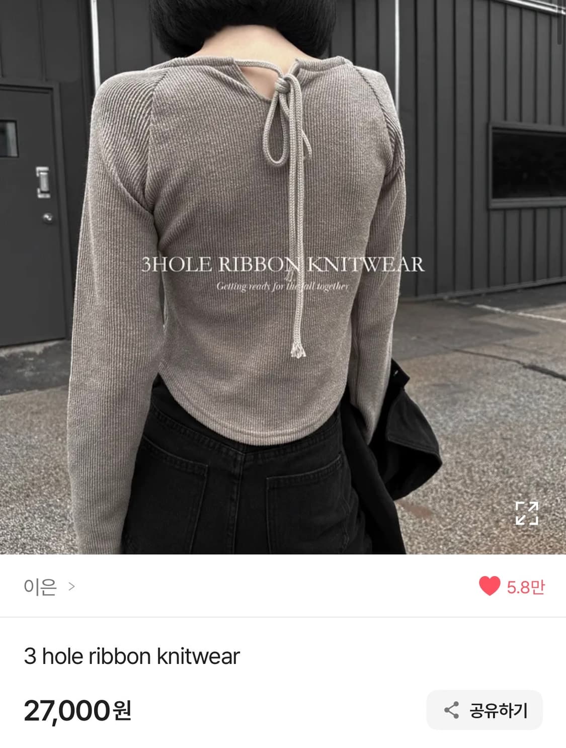 3 hole ribbon 니트 상품이미지1