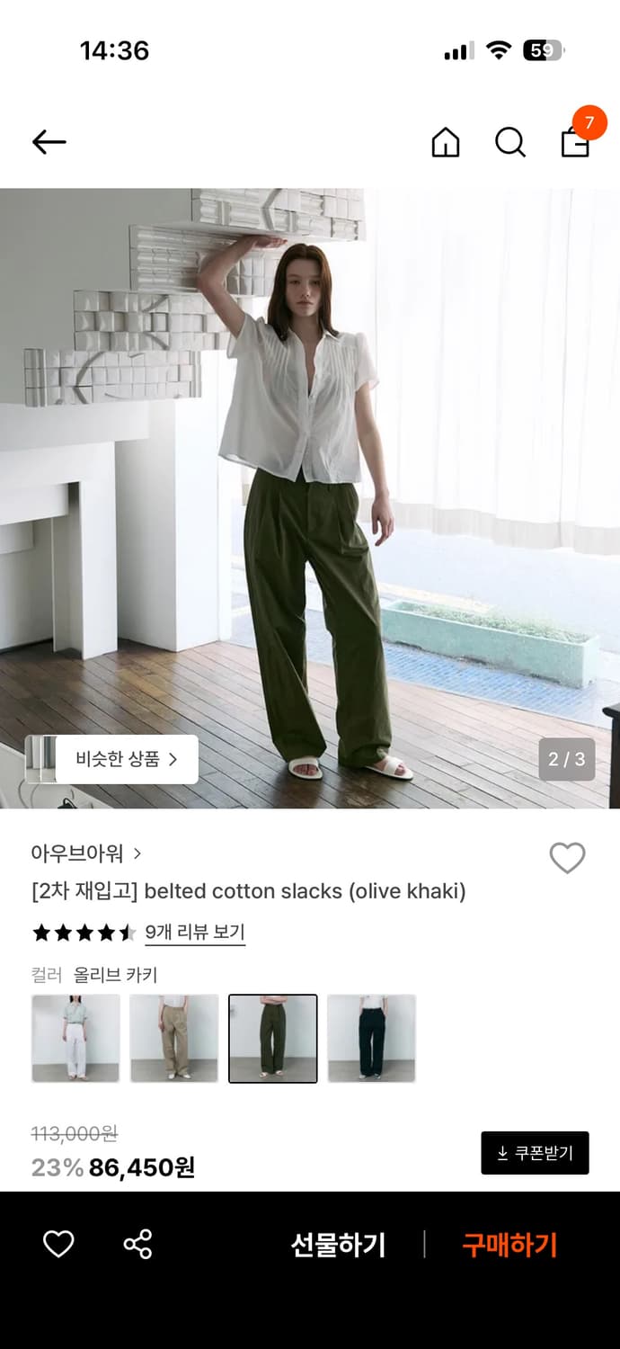 아우브아워 벨티드 코튼 슬랙스 올리브카키 1 상품이미지2