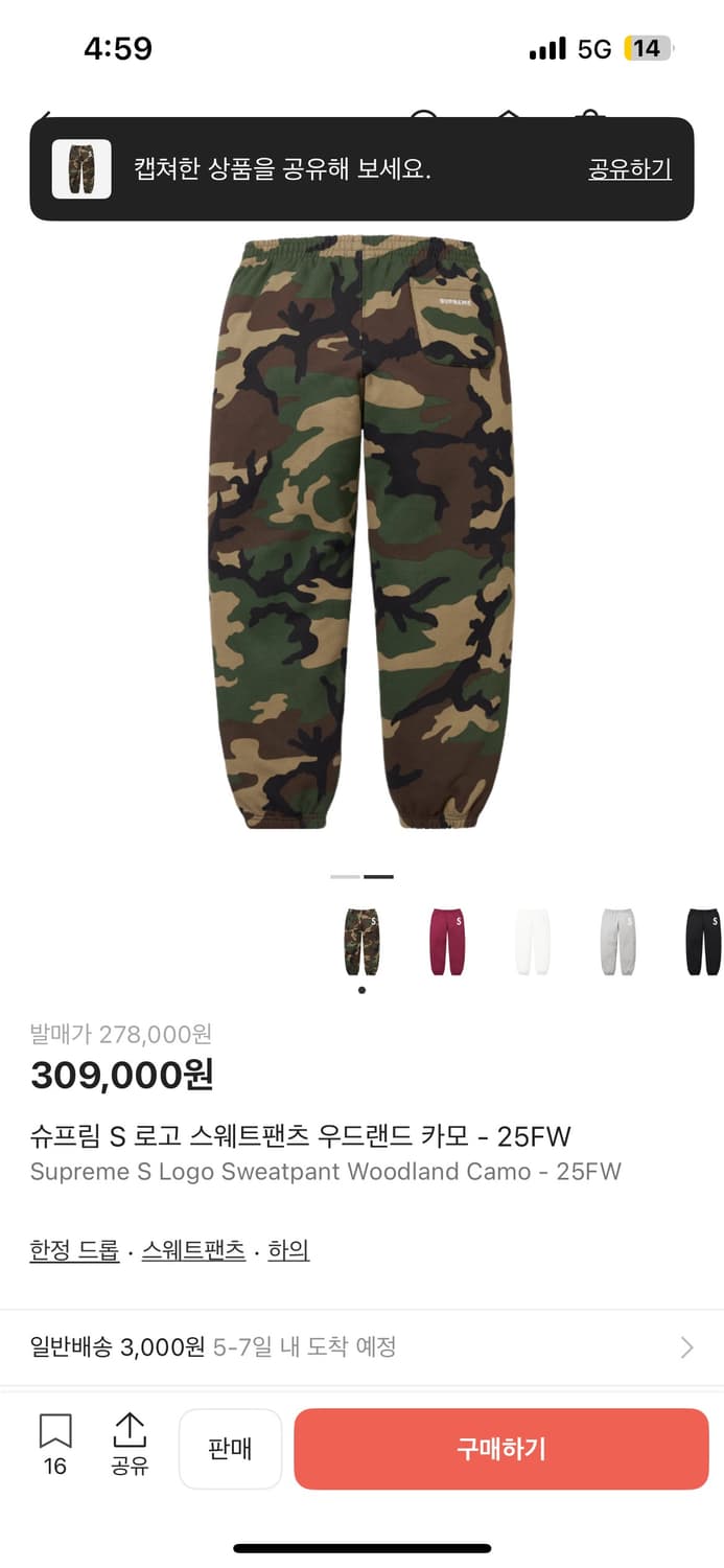 슈프림 카모 트레이닝 팬츠 상품이미지2