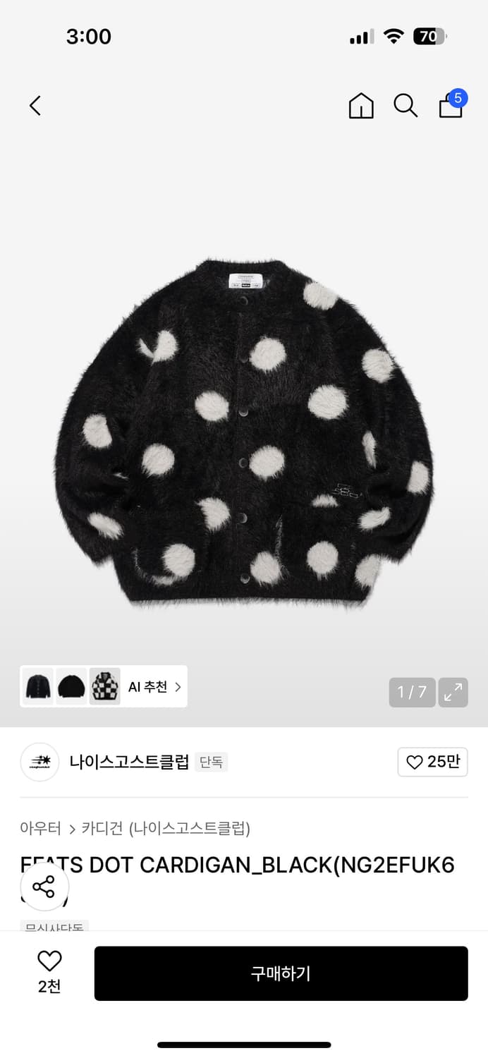 나이스고스트클럽 FFATS DOT CARDIGAN 도트가디건 블랙 상품이미지1