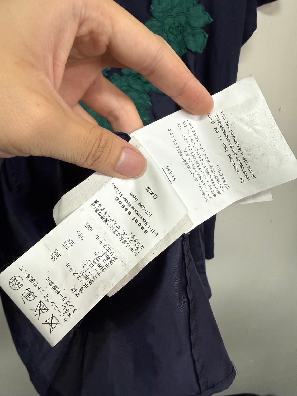 사카이 패치워크 도킹 반팔 티셔츠 상품이미지5