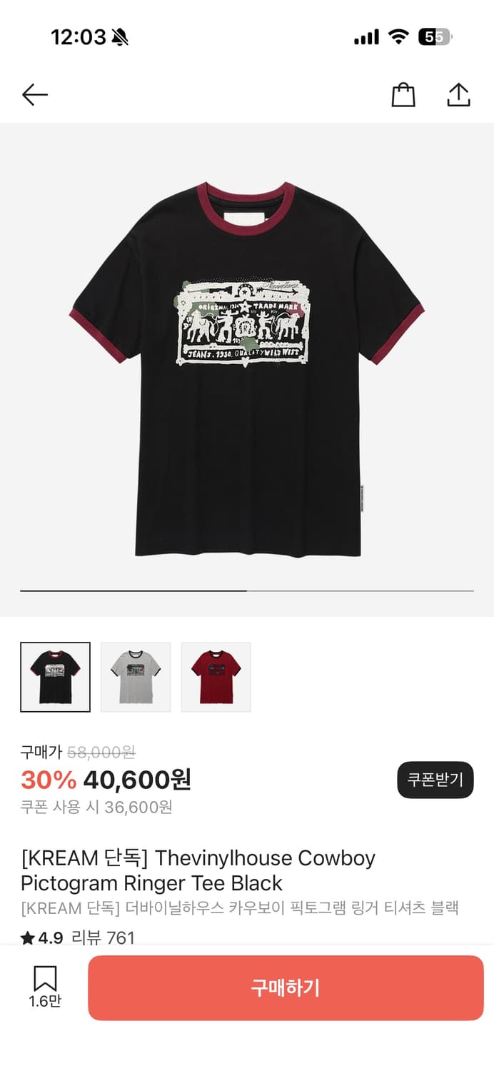 더바이닐하우스 카우보이 픽토그램 링거 티셔츠 블랙M 상품이미지2