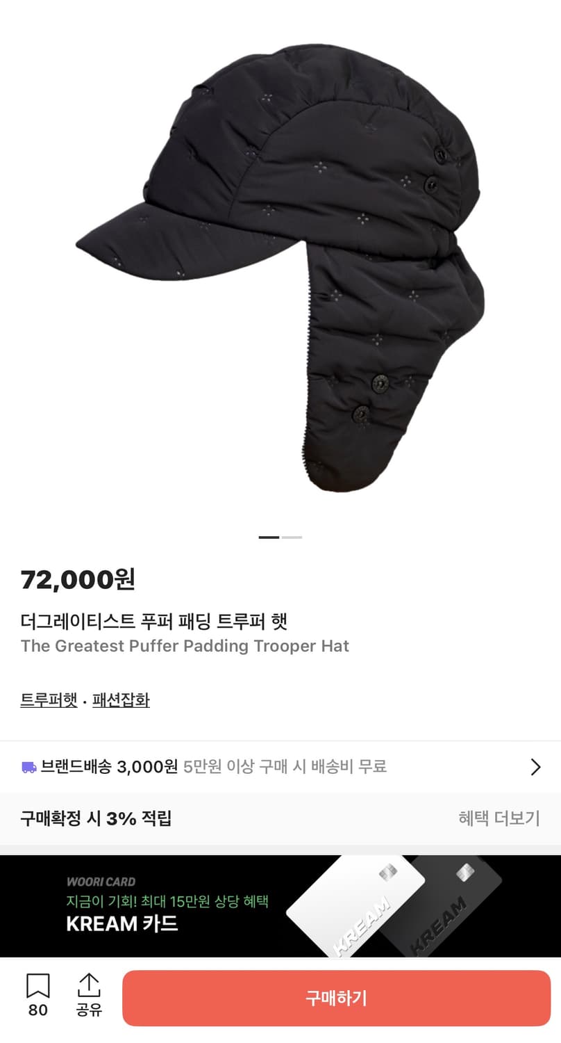 더그레이티스트 푸퍼 패딩 트루퍼햇 귀도리 군밤 모자 블랙 상품이미지7