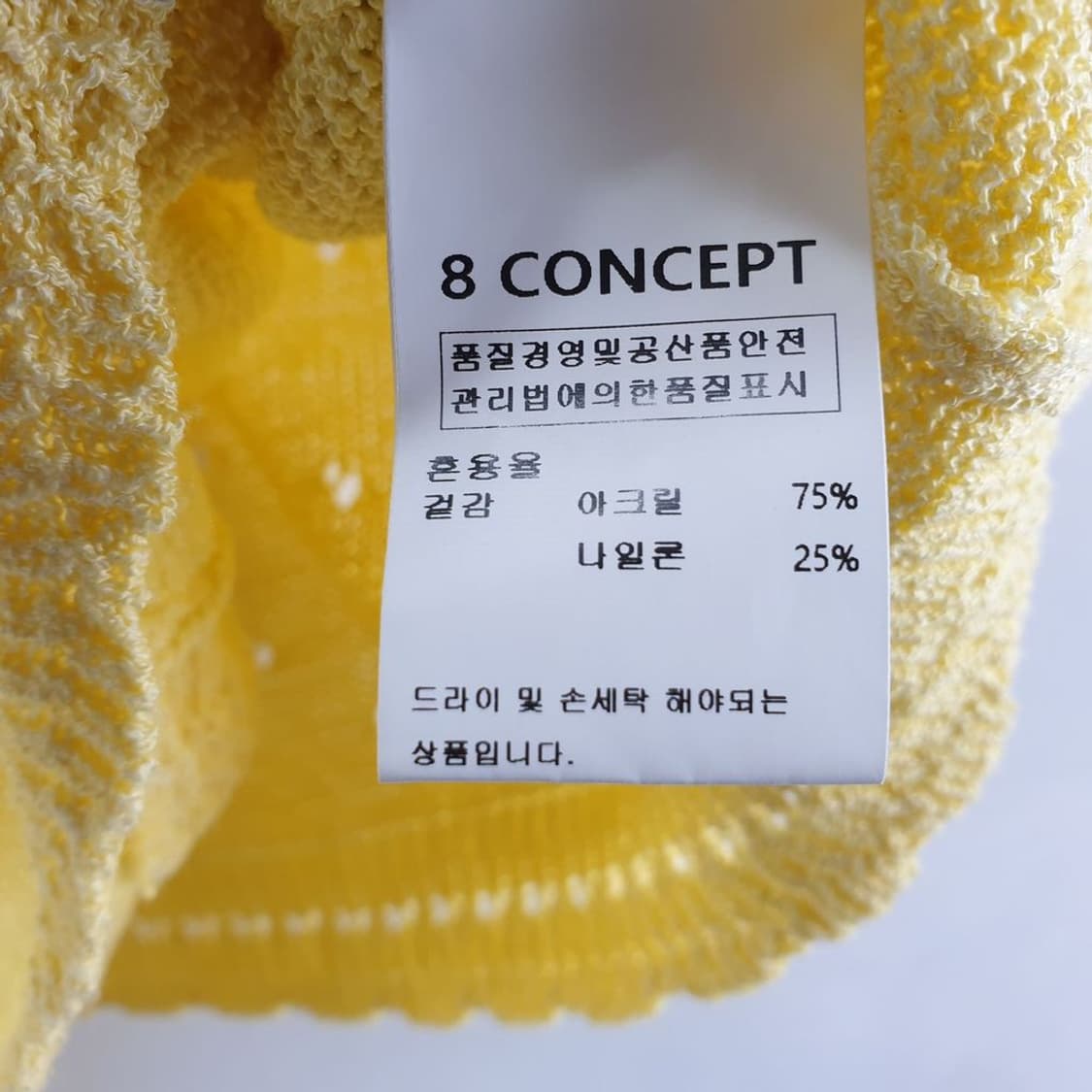 에잇컨셉 옐로우 여자 가디건 FREE N4858 상품이미지4