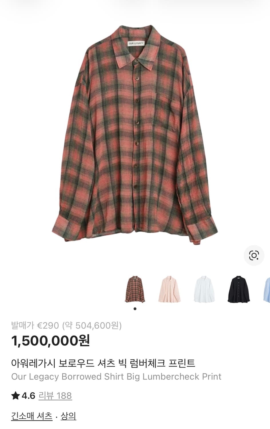 [50]아워레가시 보로우드 셔츠 상품이미지1