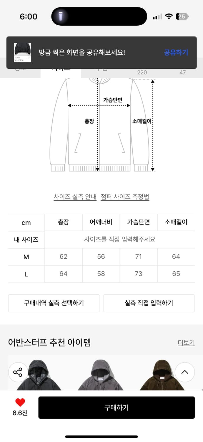 어반스터프 ma-1 상품이미지3