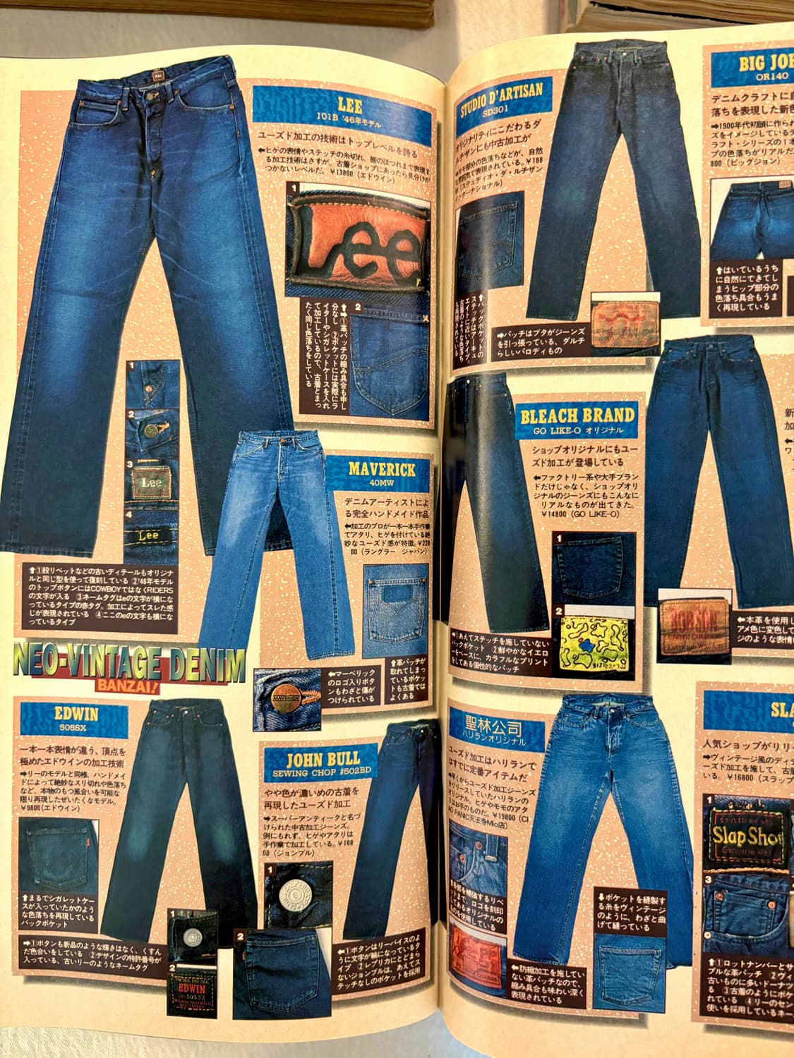 쿨 트렌스 매거진 1997년 9월호 (패션잡지 일본잡지) 상품이미지6