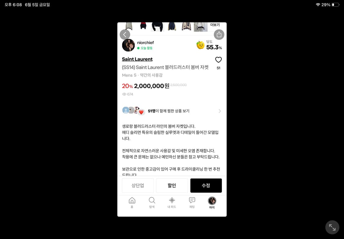 오늘만 200만원에 판매합니다 생로랑 블러드러스터 상품이미지2