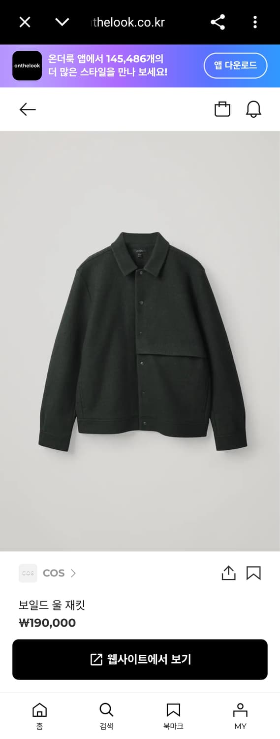 실측 XL (105) COS 보일드 울 테일러드 자켓 미드나잇브라운 상품이미지1