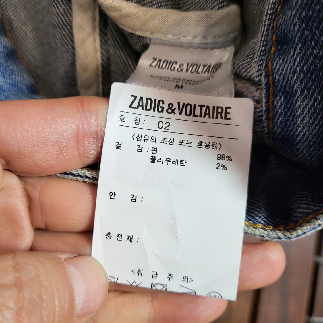 ZADIG & VOLTAIRE 데님 자켓 (02) 상품이미지10
