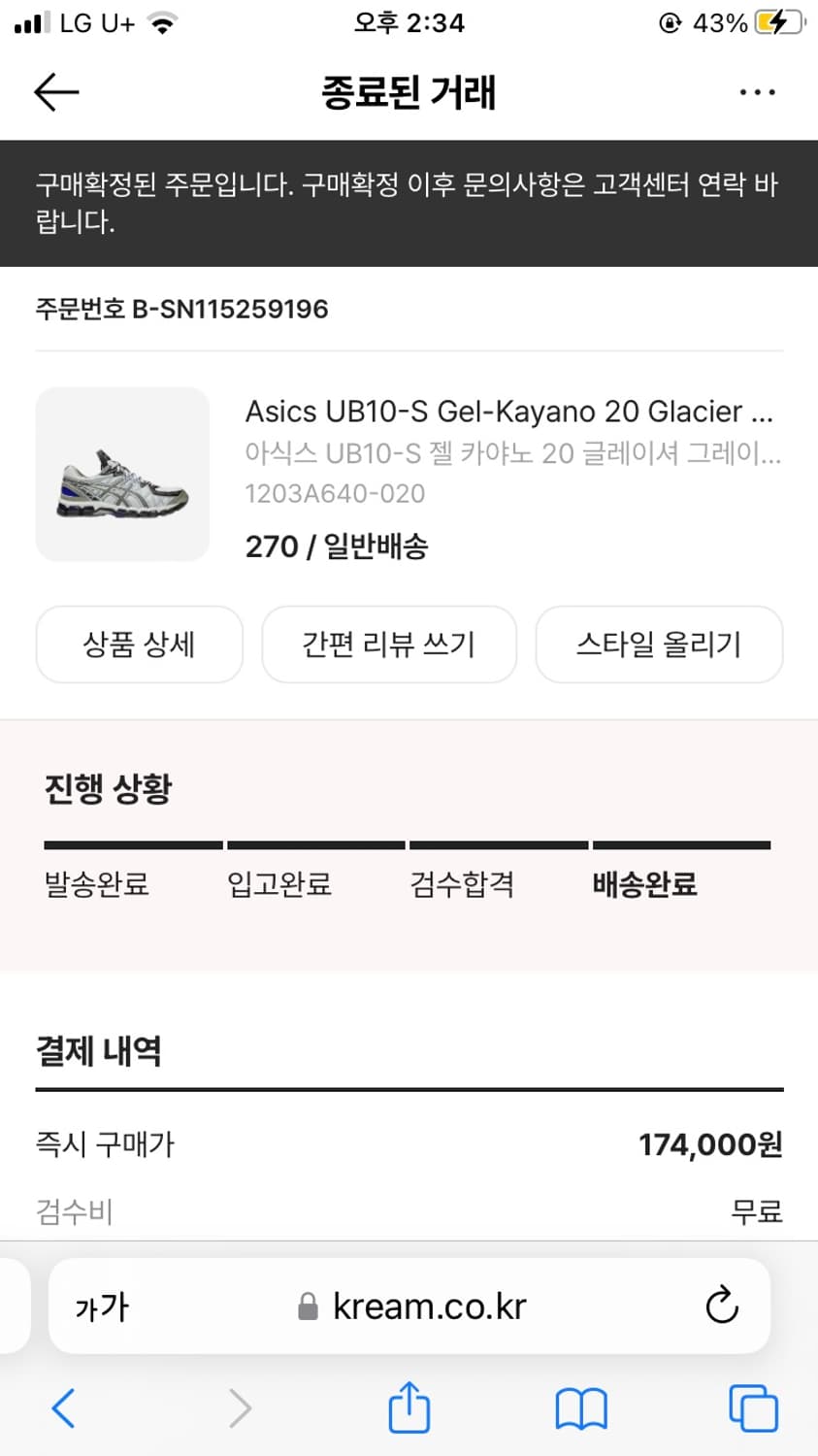 아식스 젤카야노 20 상품이미지1