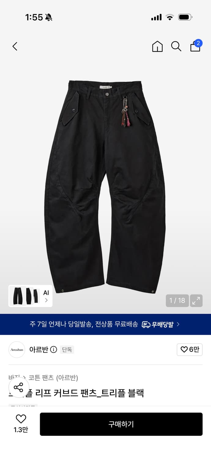 아르반 커브드 팬츠 블랙 3사이즈 팝니다 상품이미지1