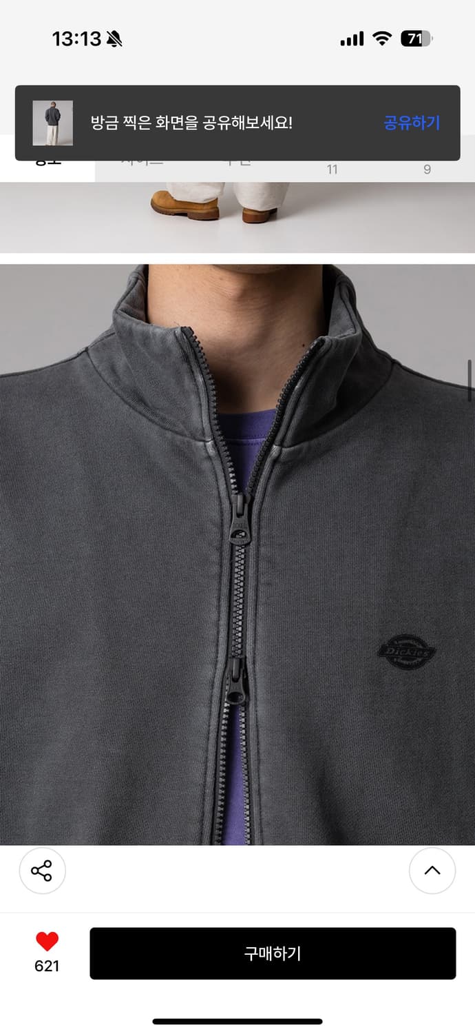 디키즈 - 가먼트 다이드 져지 트랙탑 (차콜) 상품이미지7