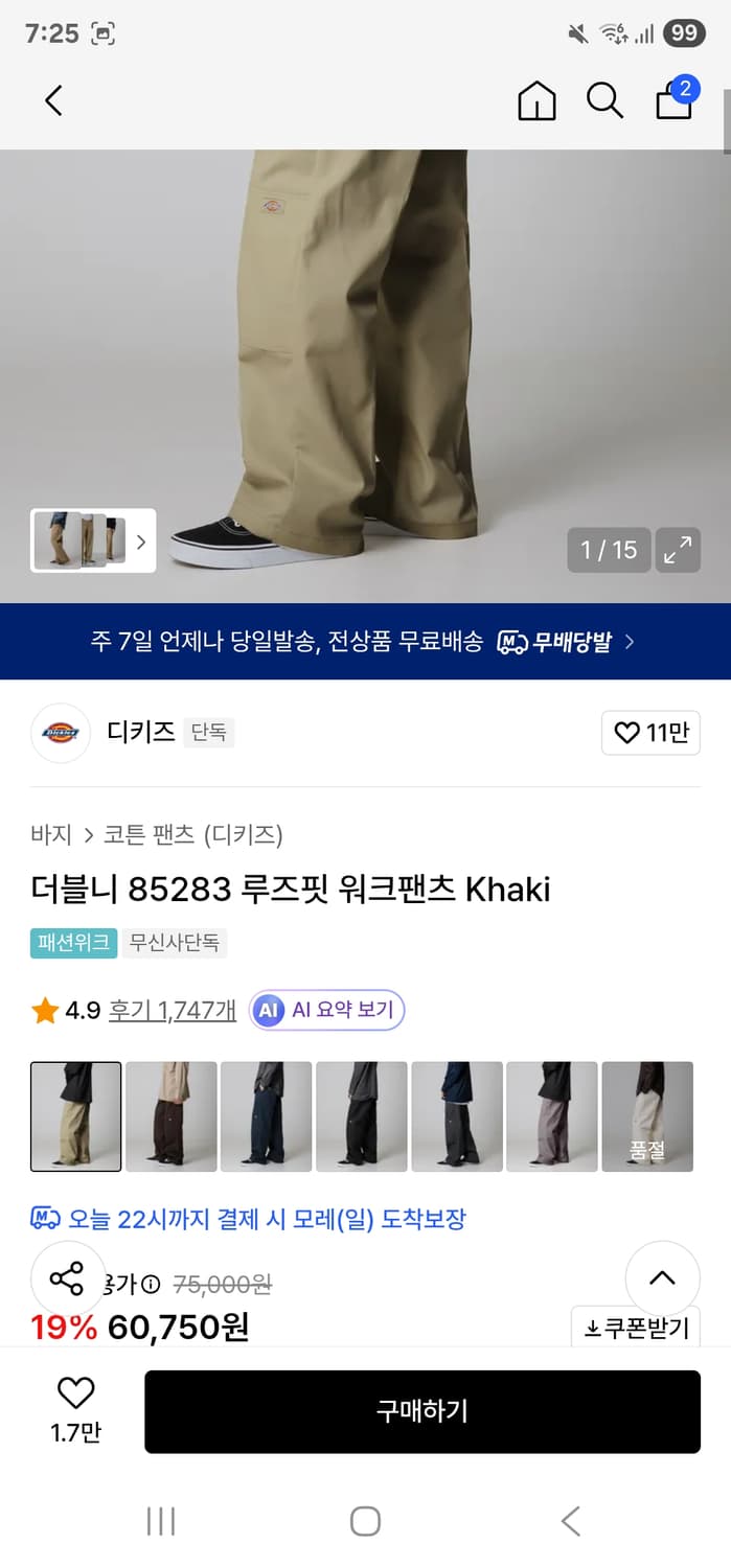 디키즈 더블리 워크 팬츠 상품이미지1