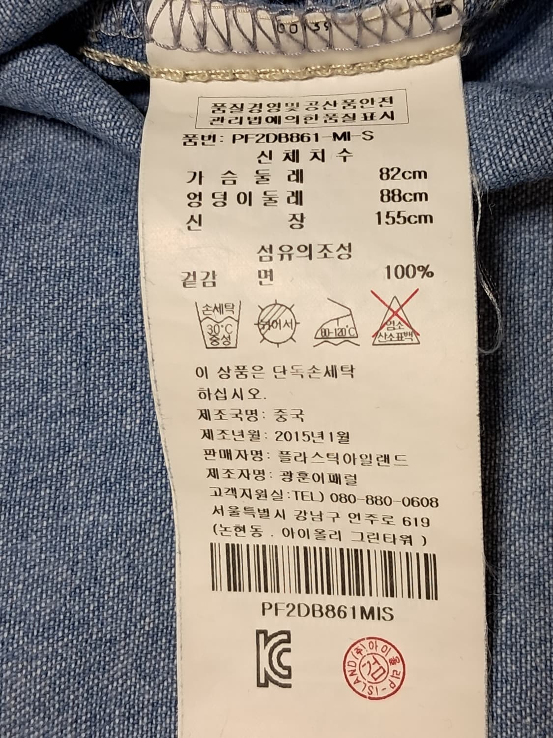 플라스틱아일랜드 여성 데님자켓 M 상품이미지10
