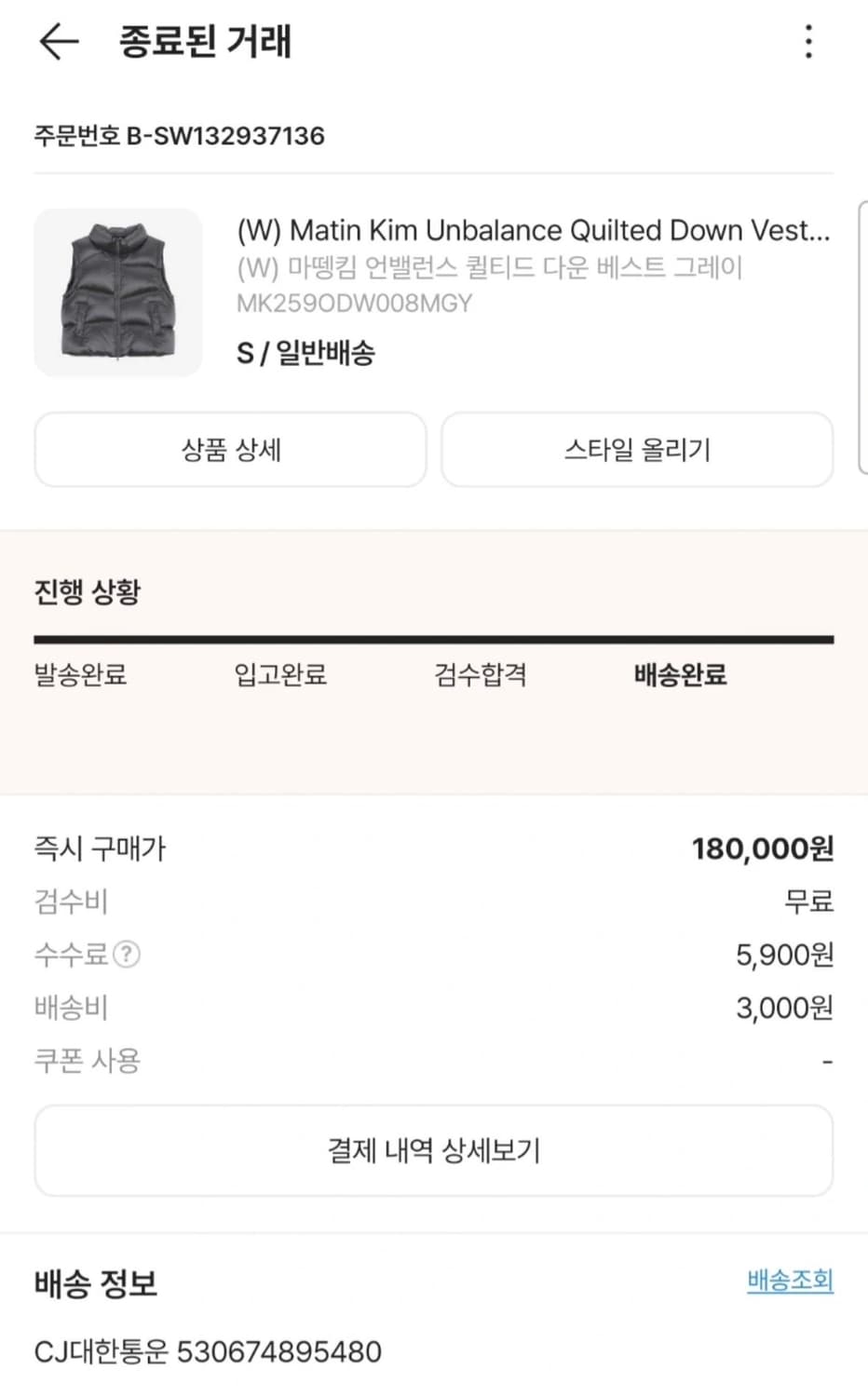 마뗑킴 여성 패딩 조끼 s 상품이미지3