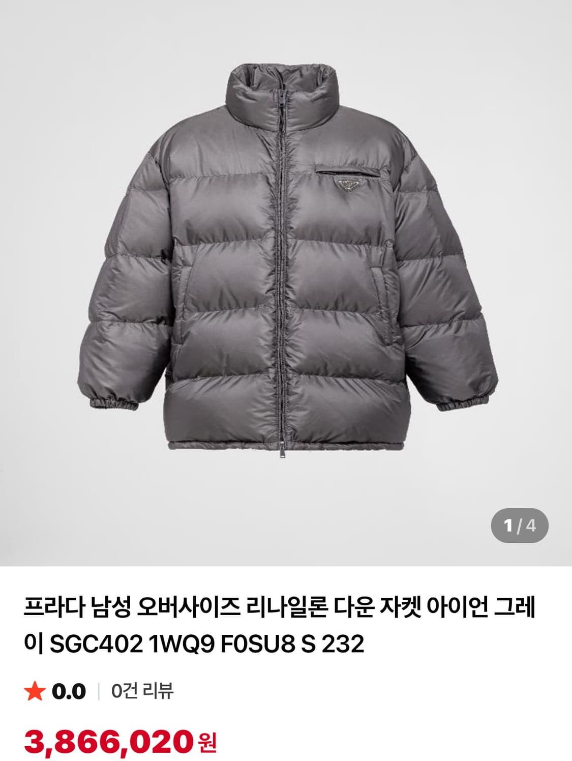 프라다 오버사이즈 리나일론 다운 패딩 XL(105-110) 상품이미지7